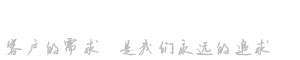 服務熱線