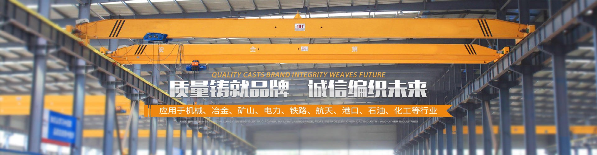 龍門吊_門式起重機生產現場