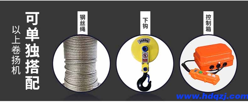 卷揚機|CD1型卷揚機 卷揚機|CD1型卷揚機