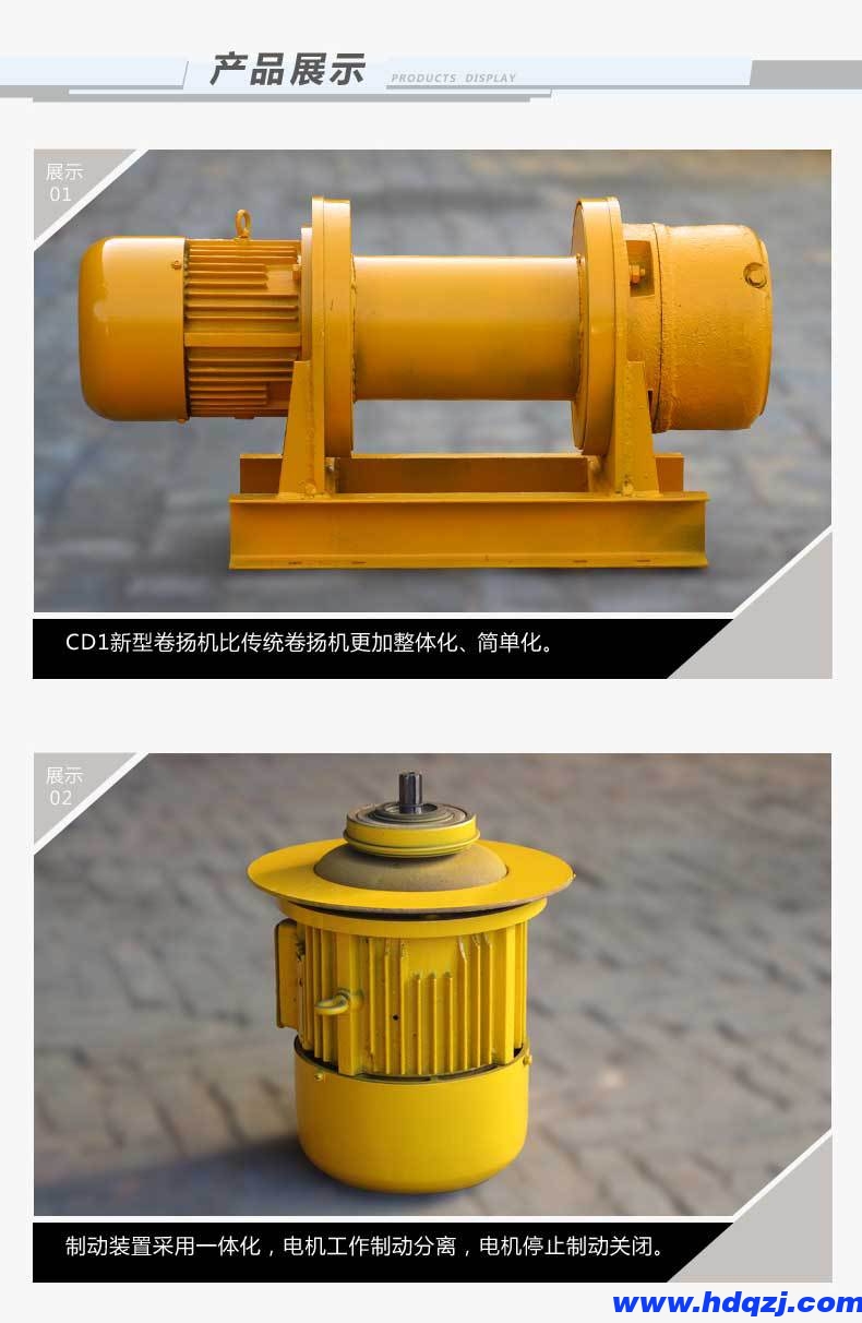 卷揚機|CD1型卷揚機 卷揚機|CD1型卷揚機