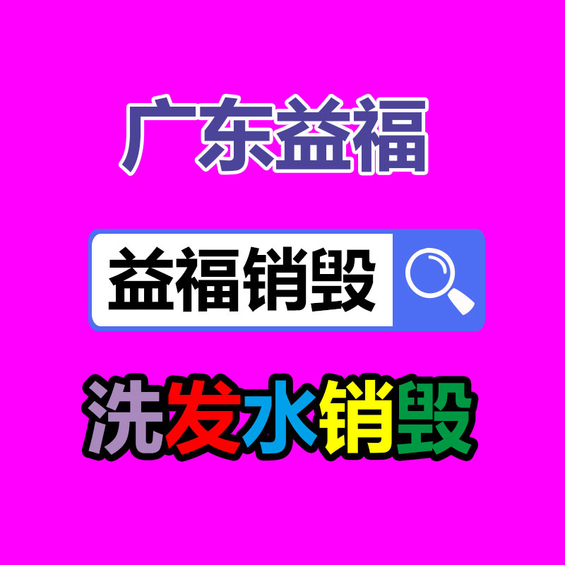 廣州紙皮回收公司：818期間蘇寧易購要達成5萬臺舊家電回收目標(biāo)