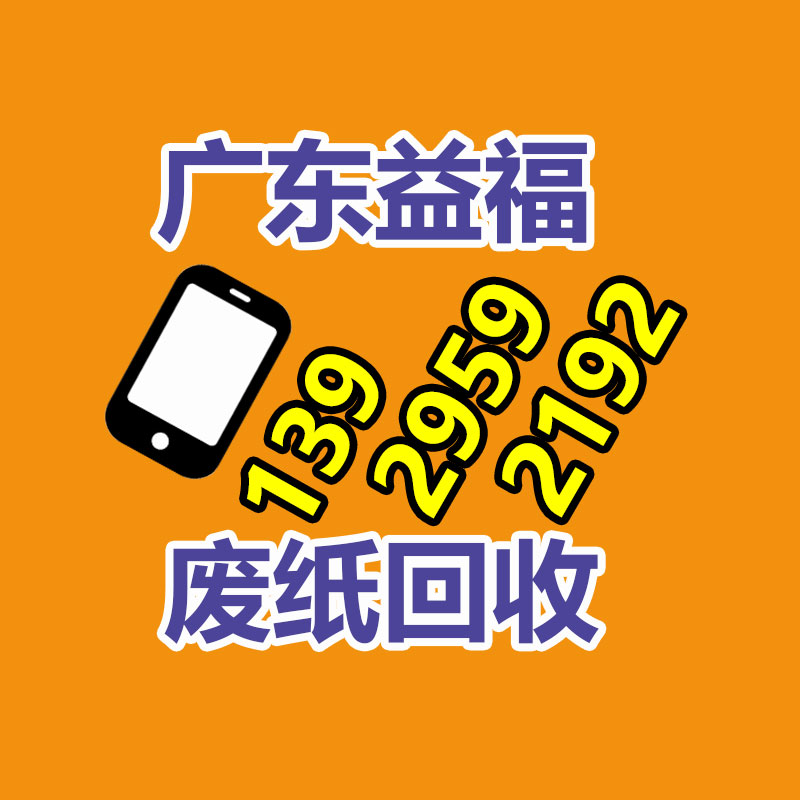 廣州紙皮回收公司：國家發(fā)改委發(fā)文鼓勵家電回收，家電以舊換新熱潮