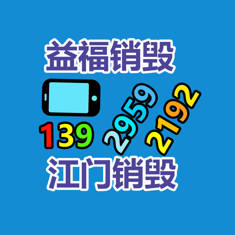 廣州紙皮回收公司：國(guó)網(wǎng)淮安供電企業(yè)現(xiàn)場(chǎng)處置廢舊變壓器來節(jié)約成本