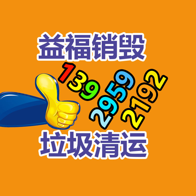 廣州紙皮回收公司：規(guī)范回收體系 讓舊家電變廢為寶