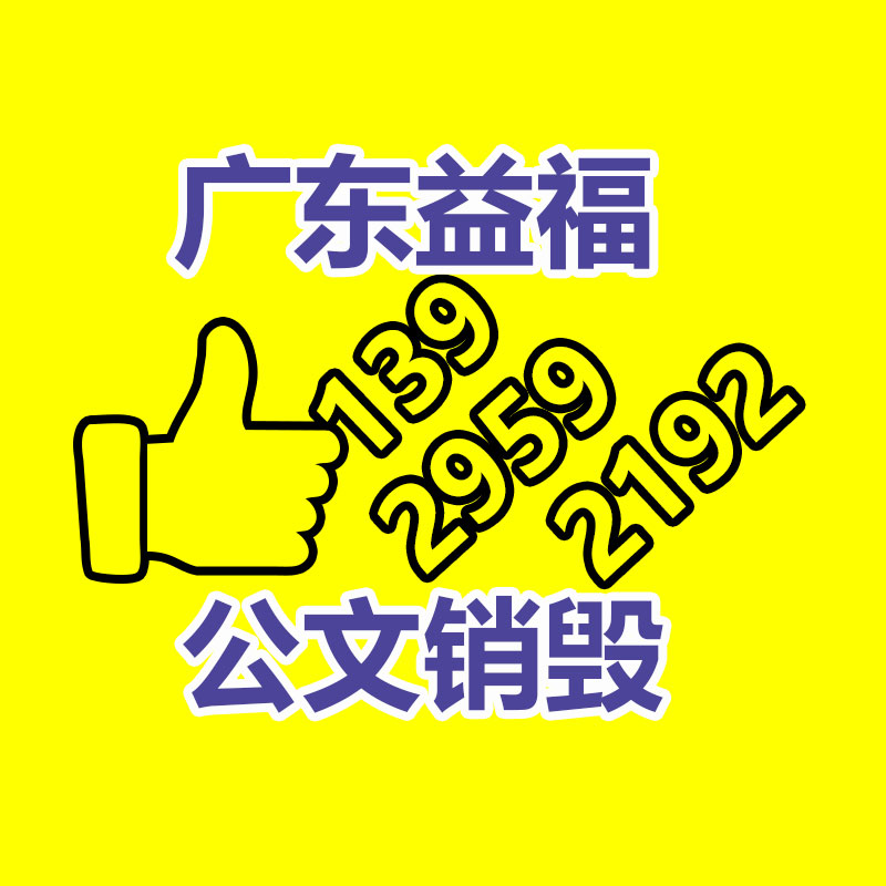 廣州紙皮回收公司：家電回收是一種可持續(xù)發(fā)展的解決方案