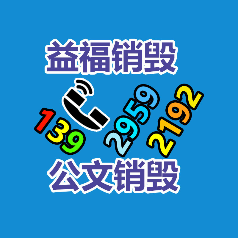 廣州紙皮回收公司：蘋果向美國國際貿(mào)易委員會提起上訴 果粉松了口氣