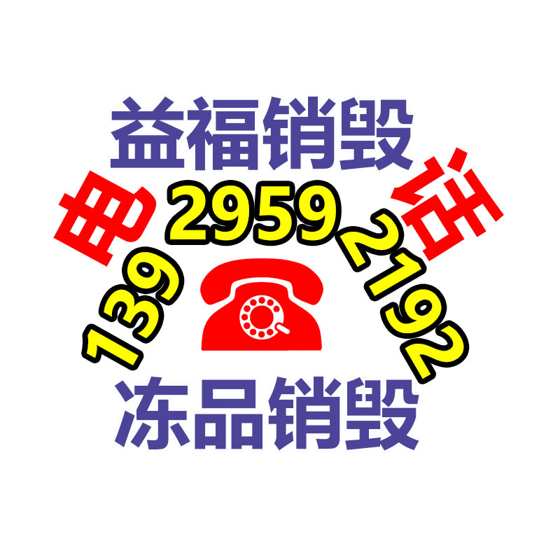 廣州紙皮回收公司：怎么解決舊衣回收暴利背后的病毒與危機(jī)