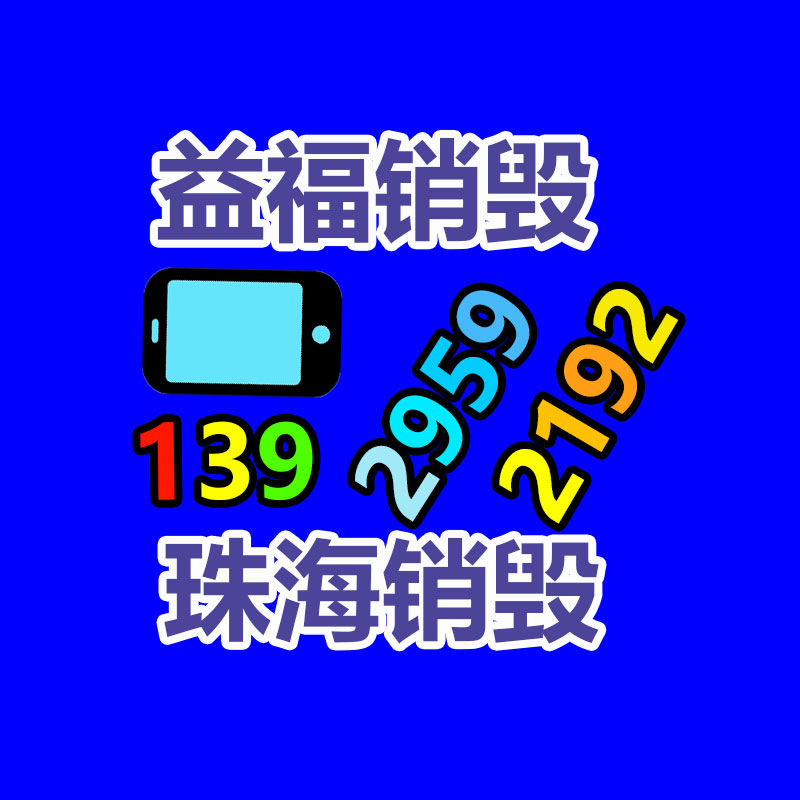 廣州紙皮回收公司：回收舊手機(jī)與環(huán)保和經(jīng)濟(jì)息息相關(guān)