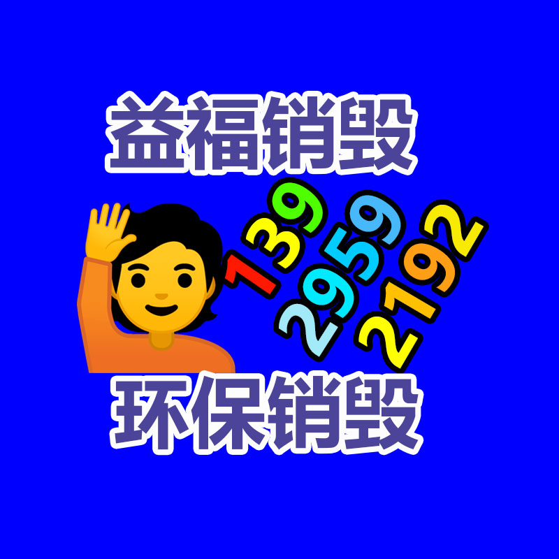 廣州紙皮回收公司：二手手機(jī)回收會(huì)泄露個(gè)人訊息嗎