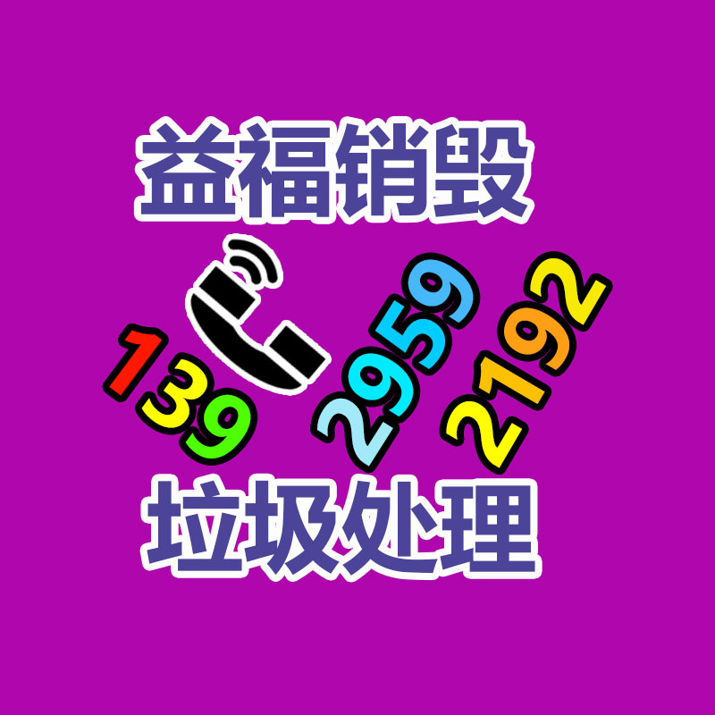 廣州紙皮回收公司：廢舊家電流向出租房，應(yīng)該建立“綠色回收”