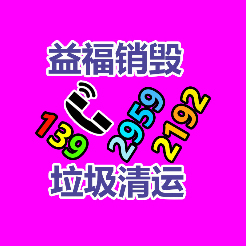 廣州紙皮回收公司：什么是微塑料？它當(dāng)今功用你的健壯